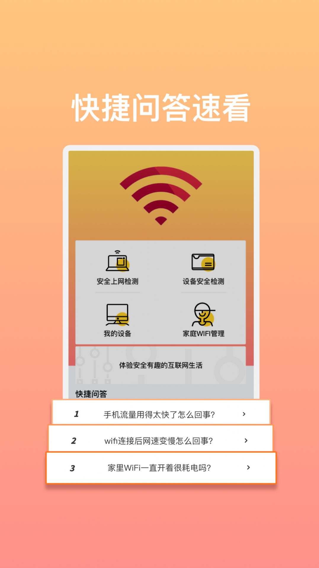 ٳWiFi appٷ  v1.0.1ͼ3