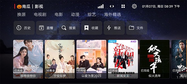 пӰtvٷ2024Ѱ  v2.0.2ͼ1