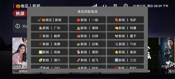 пӰtvٷ2024Ѱ  v2.0.2ͼ2