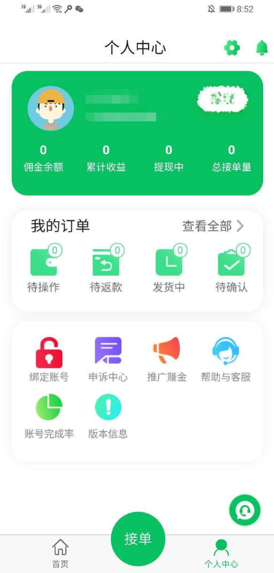 Ѽӽӵƽ̨iosapp  v1.0ͼ2