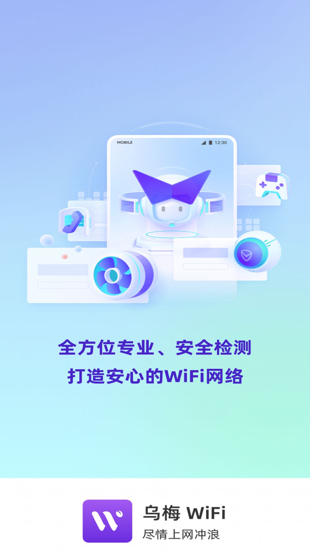 ÷wifi appٷ  v1.0.1ͼ2