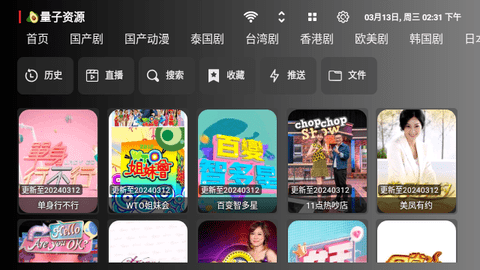 TVboxӰappѰ  v2.1ͼ1