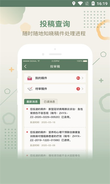 лҽѧڿapp°2024  v2.3.8ͼ2