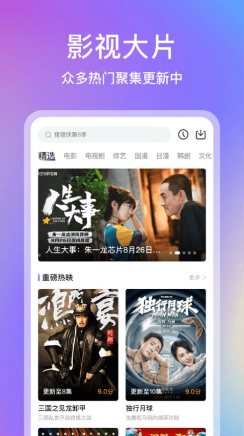 Ӱappٷ  v3.6.6ͼ3