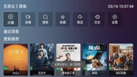 ⿴TVٷapp°  v2.3.0ͼ1