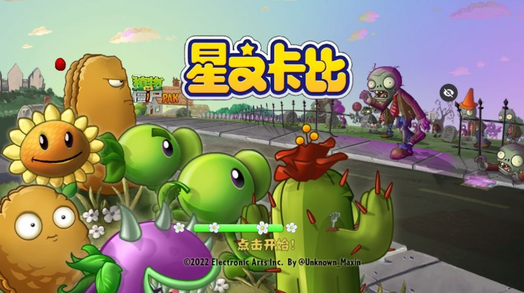 PvZ֮ȰϷٷ°  v1.1.5ͼ2