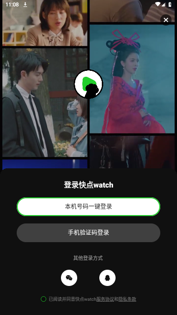 watchTVذװ°2024  v1.08.02ͼ3