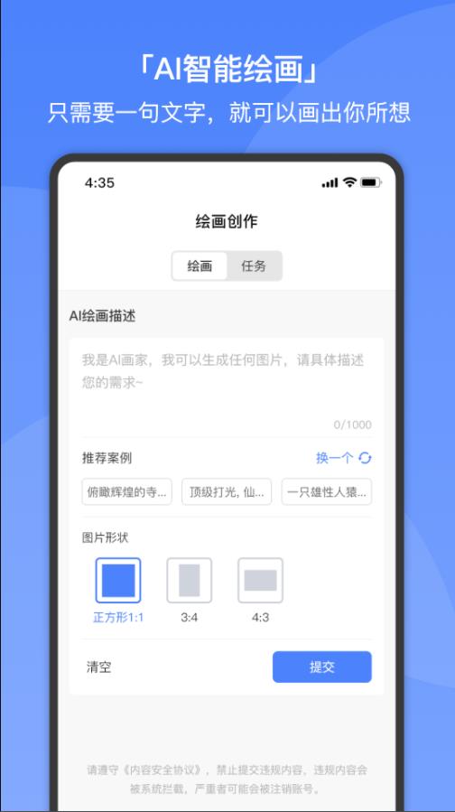 AIappѰ  v1.0.1ͼ3