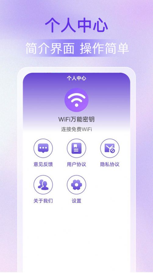 WiFiԿapp  v1.0.0ͼ3