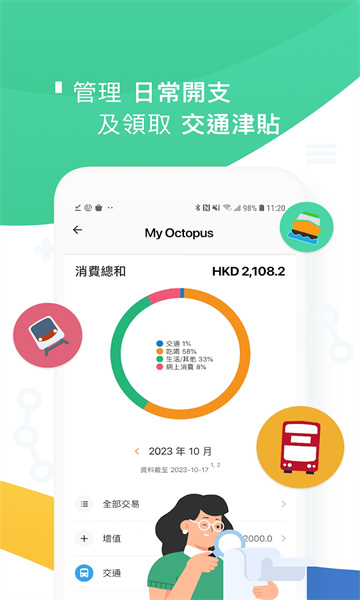 ˴ͨapp׿ٷ(Octopus)  v11.4.0ͼ3