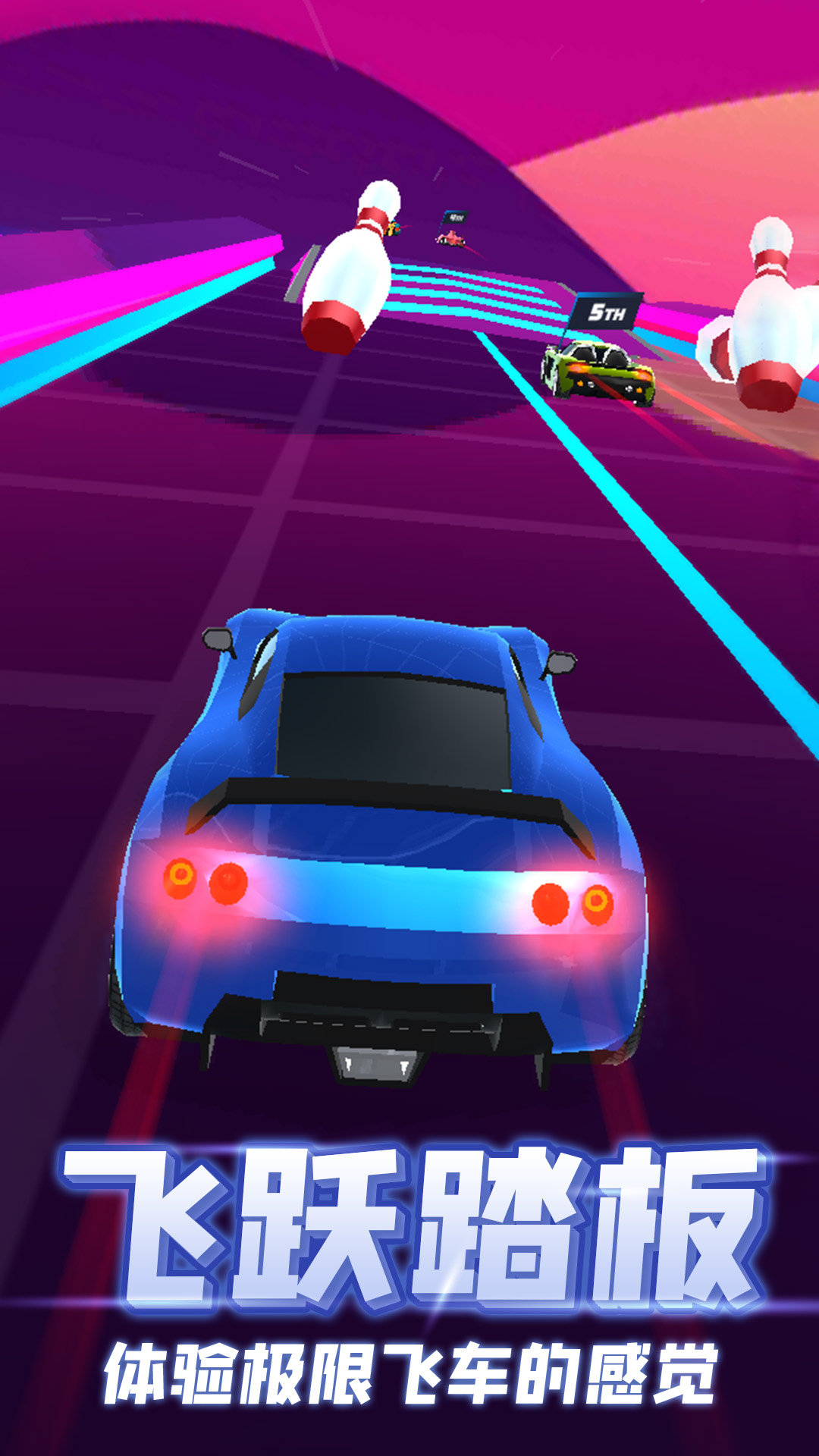 飞车竞速狂飙游戏官方安卓版图片2