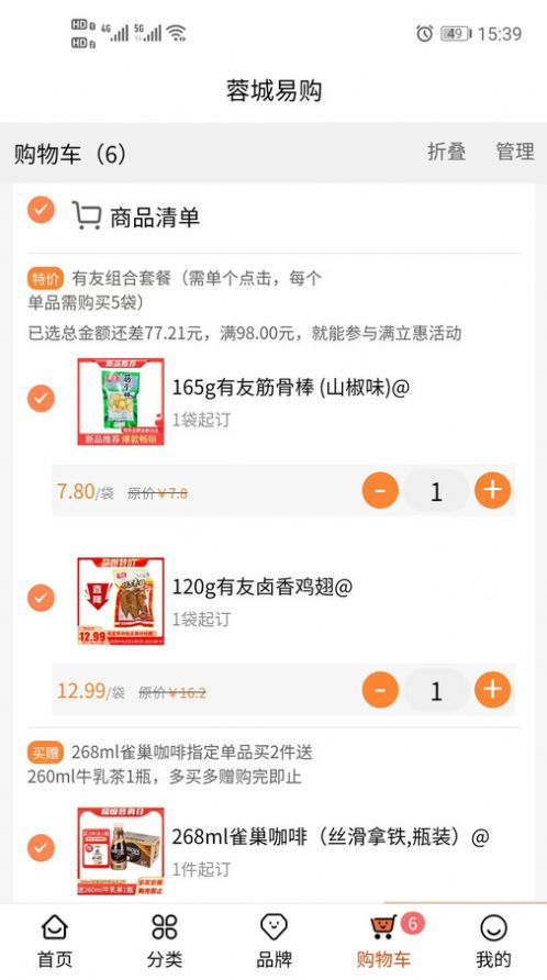 西安蓉城易购app安卓版图片1