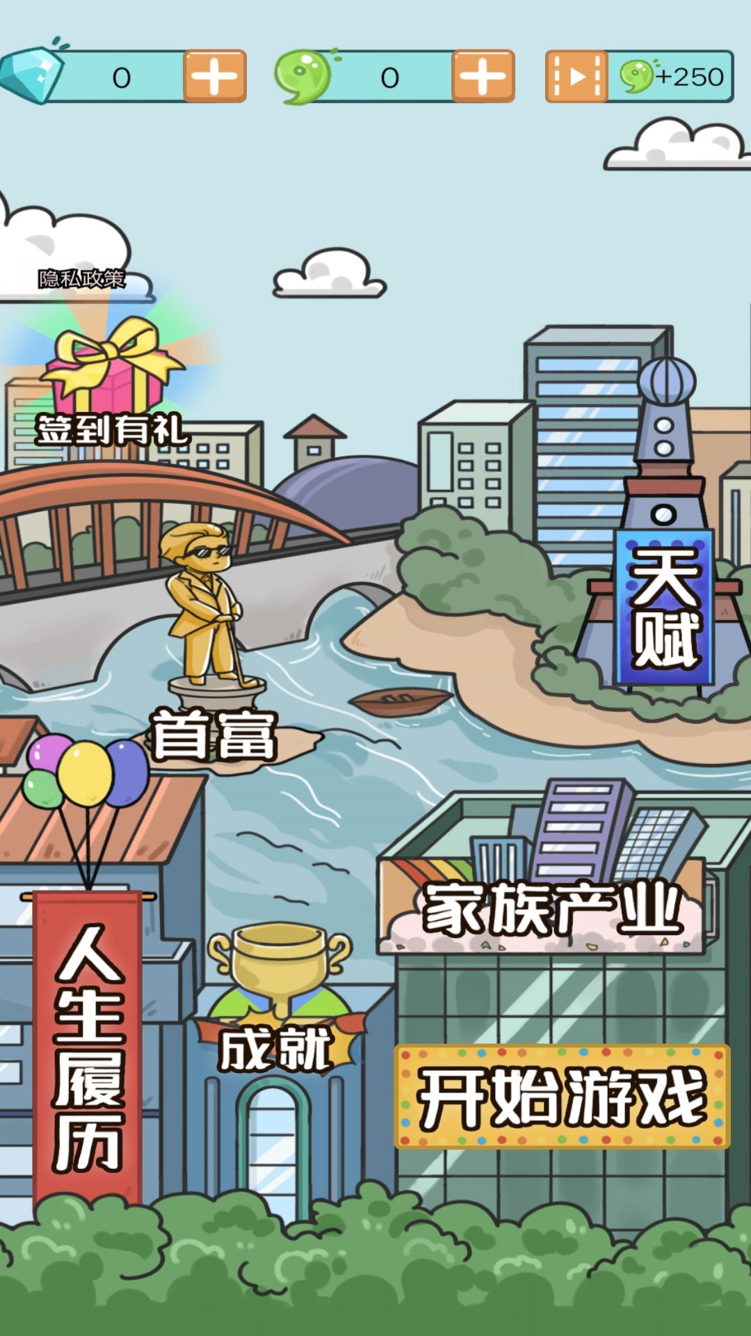 土豪人生模拟游戏中文手机版图片1
