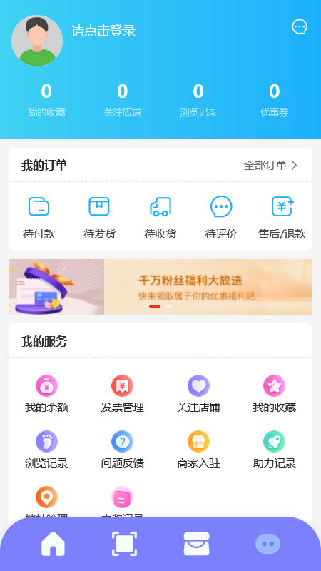 跳码防伪系统app官方版图片1