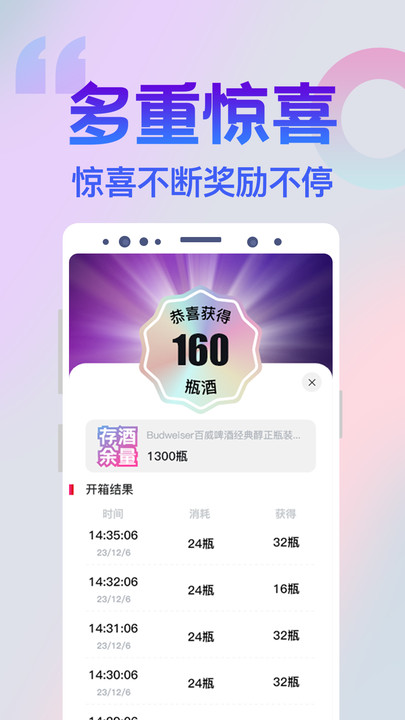 酒现线上营销娱乐推广平台app官方版图片1