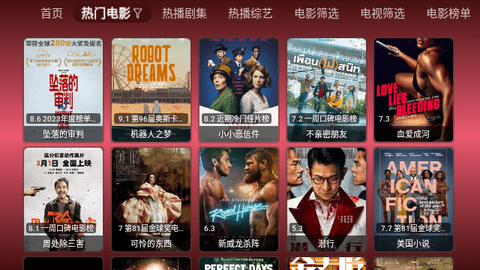 TVBox tk电视盒子app官方版图片1