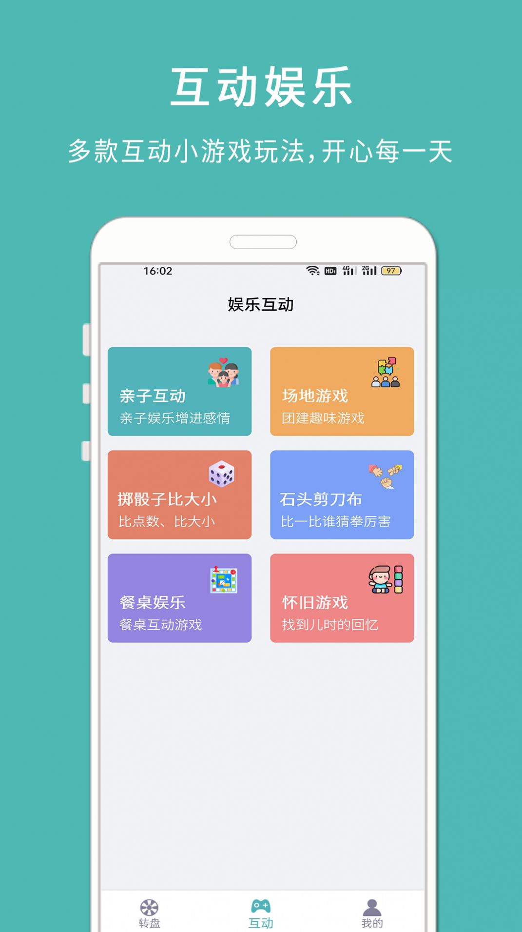 转盘小决定app官方版图片1