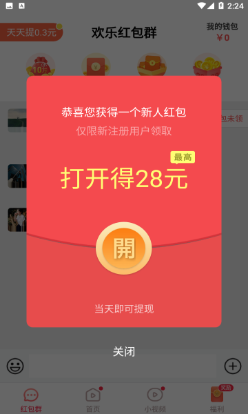 Ƶ°2024  v1.3.0ͼ1