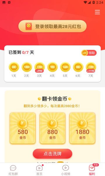Ƶ°2024  v1.3.0ͼ2