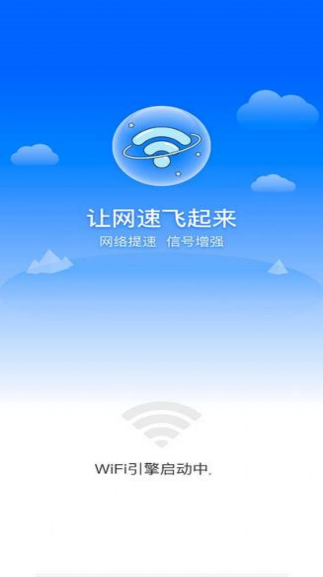 WiFi appٷ  v1.0.0ͼ1