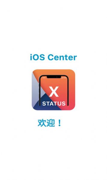iOS״̬X-Statusİ2.9׿°  v2.9ͼ2