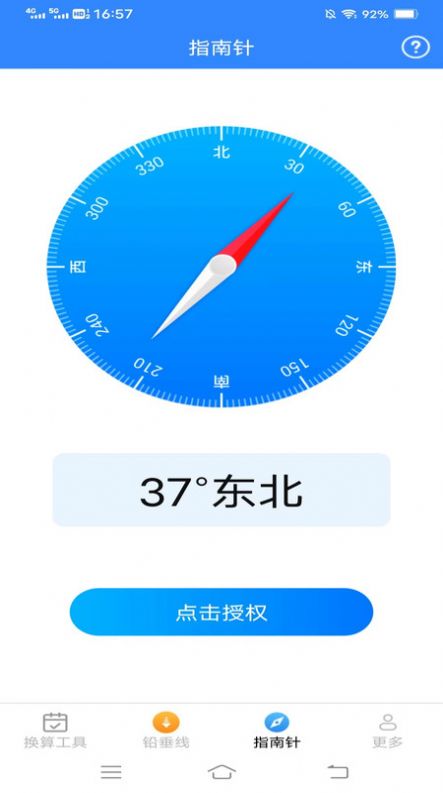 ٲappٷ  v2.2.4.2ͼ1