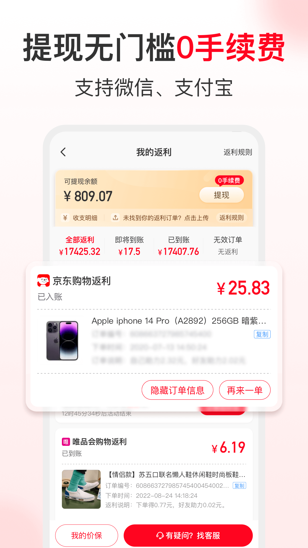 ʡǮ챨APP  v2.70.01ͼ5