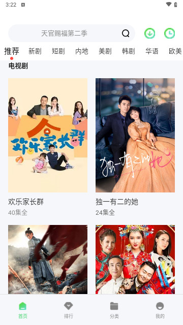ƵӰapp2024°  1.6.1ͼ2