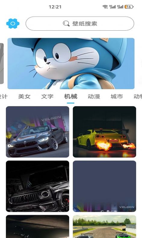 川晟壁纸app安卓版图片1
