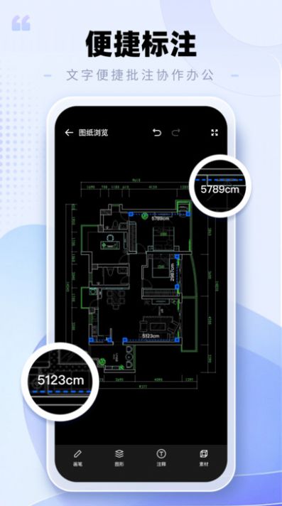 CAD手机看图助手免费版
