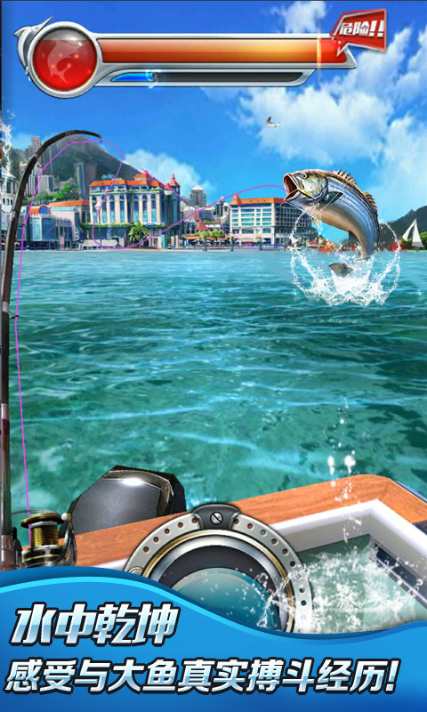全民钓鱼2最新安卓版图片2