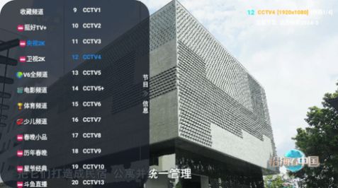 ͦTVpro汾1.0.4  v1.0.4ͼ2