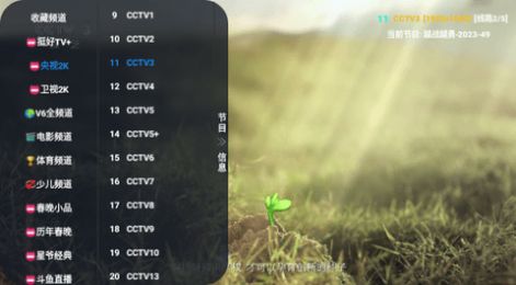 ͦTVproֱɫȶ  v1.0.4ͼ1