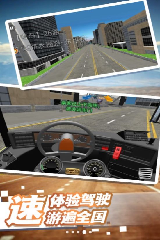 公交驾驶挑战游戏官方最新版图片1