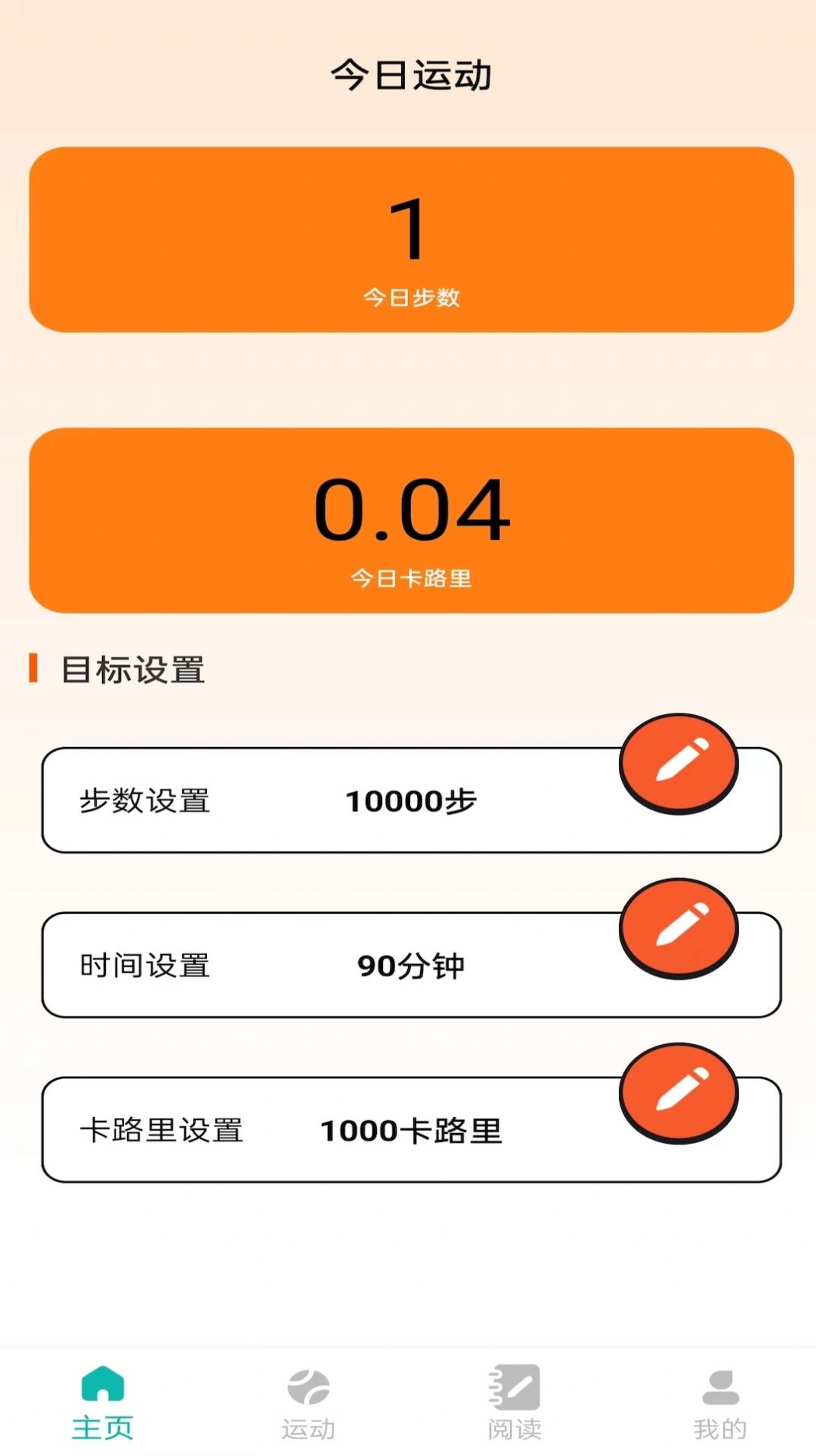 步悦福盈app安卓版图片1
