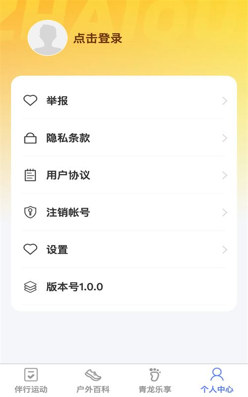 青龙伴行app官方版图片1