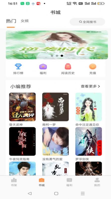 书南小说阅读app安卓版图片1