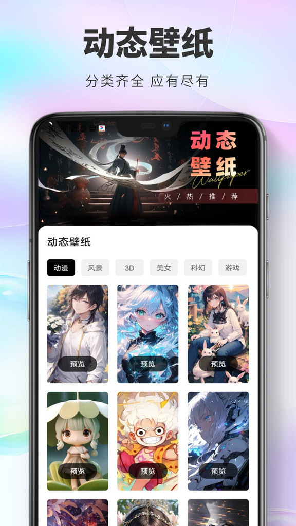 引擎壁纸app中文手机版图片1