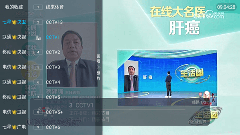 老三IPTV