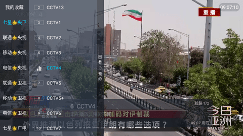 老三IPTV app官方版图片1