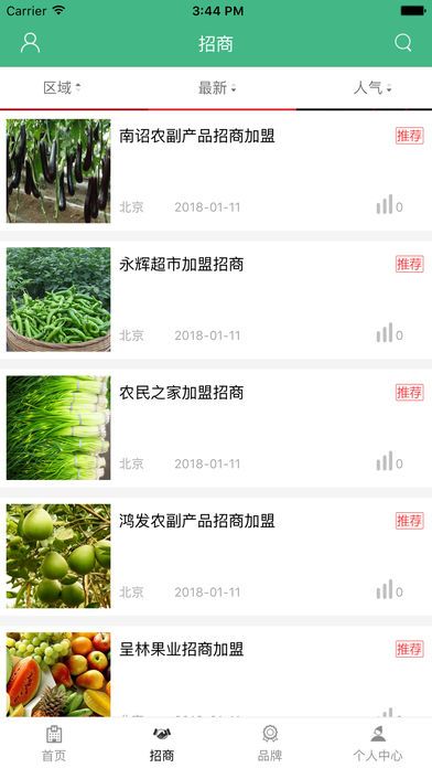 中国蔬菜网门户app手机版图片1