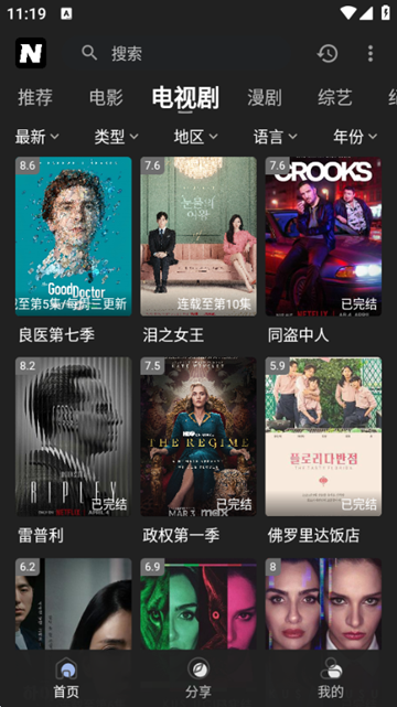 Netflixηɹ°汾  v8.6.9ͼ2