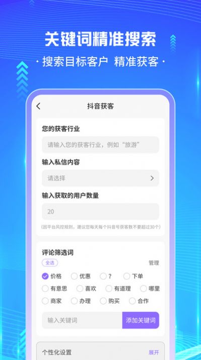 天天开单宝app官方版图片1