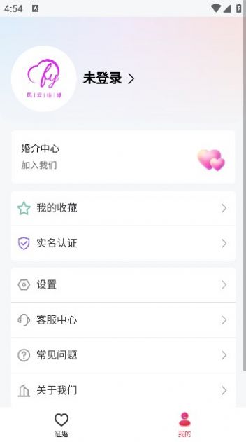 风云佳缘婚姻服务app官方版图片1