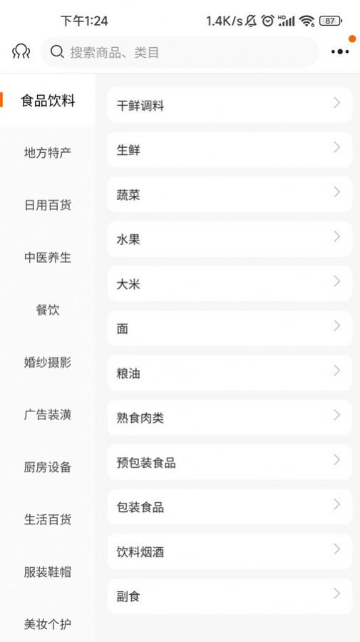 微宝晟商城app官方版图片1