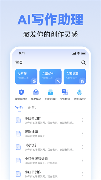 AIдappٷ  v1.0.1ͼ1