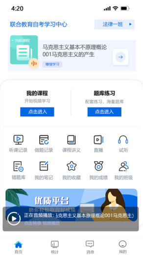 ѧappٷֻ  v1.0.0ͼ2