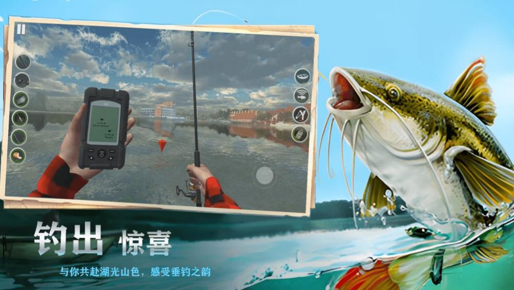 欢乐钓鱼王游戏官方版图片1
