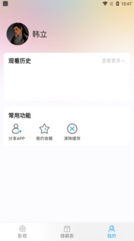 拔丝电影app官方版图片1