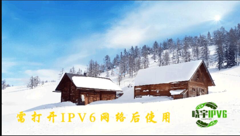 晓宇IPV6电视软件最新版